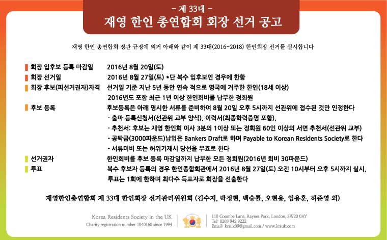 KoreanCommunityCentre_2_673.jpg