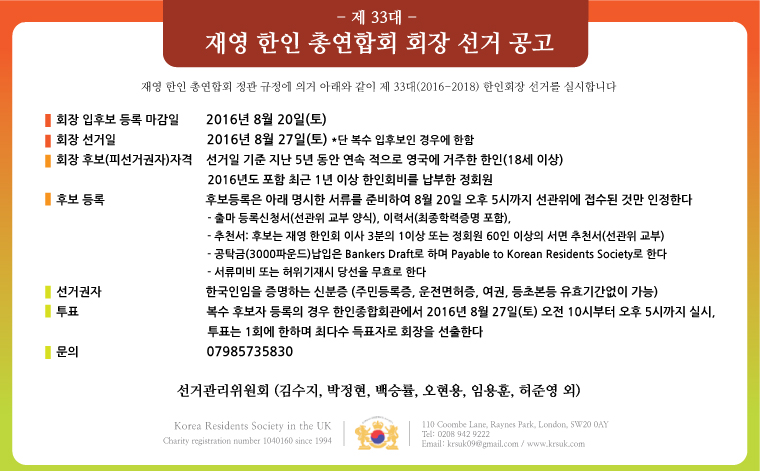 KoreanCommunityCentre_2_675.jpg