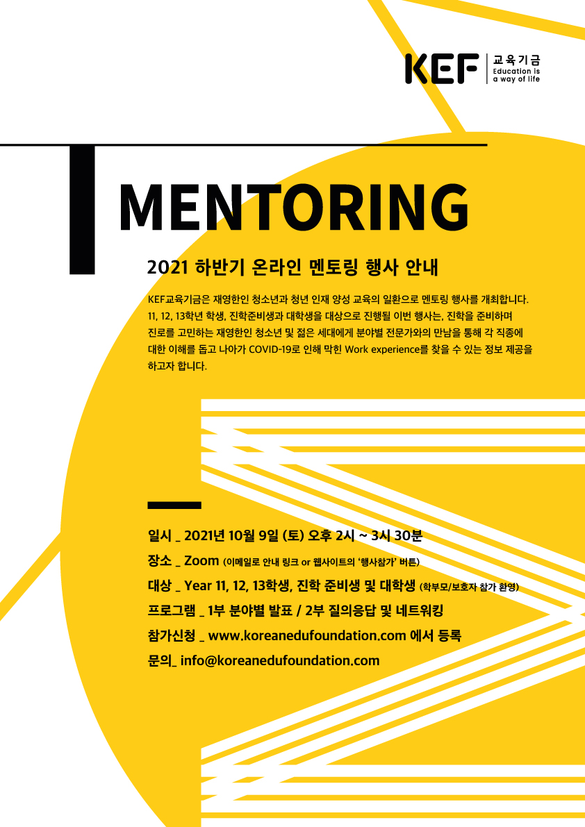 KEF Mentoring 2021 2nd.jpg