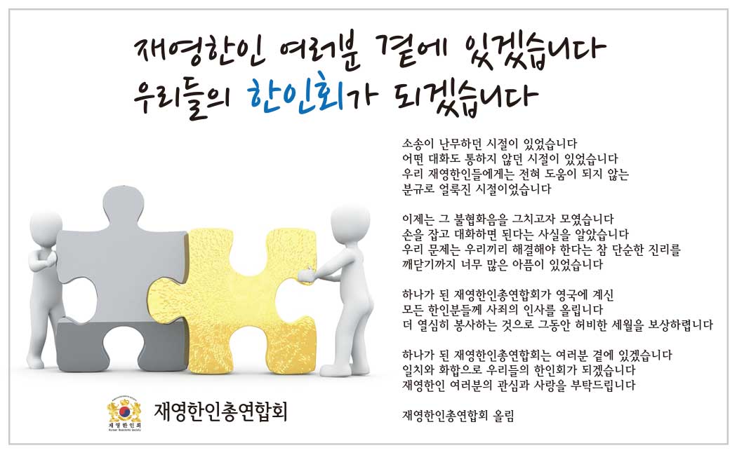 재영한인회_2(공익광고)_720.jpg