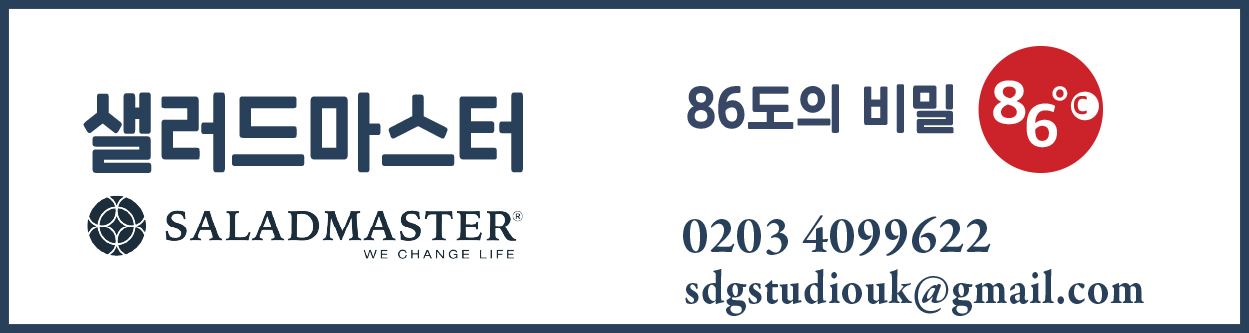 샐러드마스터.jpg