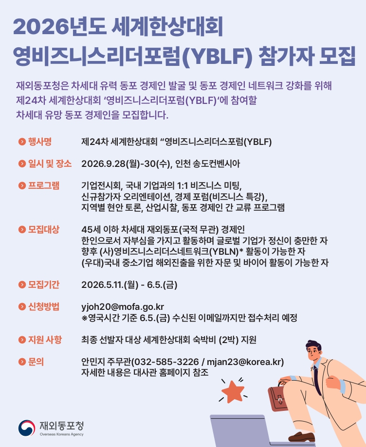 세계한상대회_4_1045_page-0001.jpg