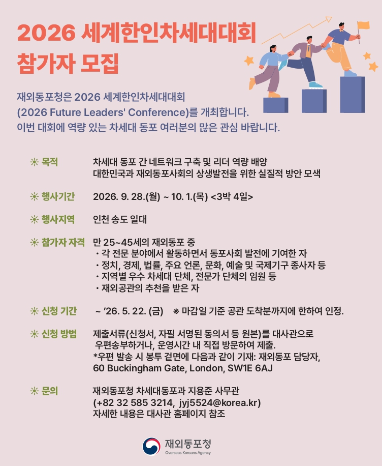 세계한인차세대대회_4_1045_page-0001.jpg