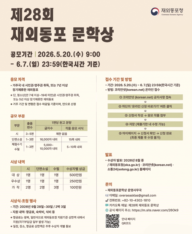 재외동포문학상_4_1045_page-0001.jpg