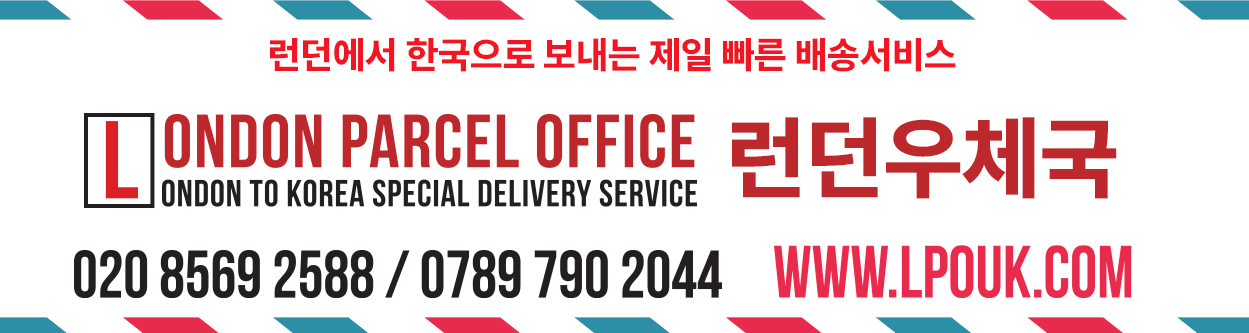 웹-배너_런던우체국.jpg