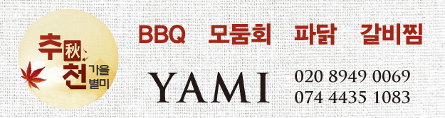 yami_web.jpg