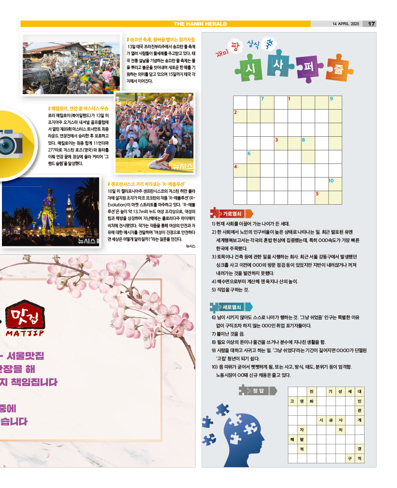 HH_1404_MAIN_HHE1_017.jpg