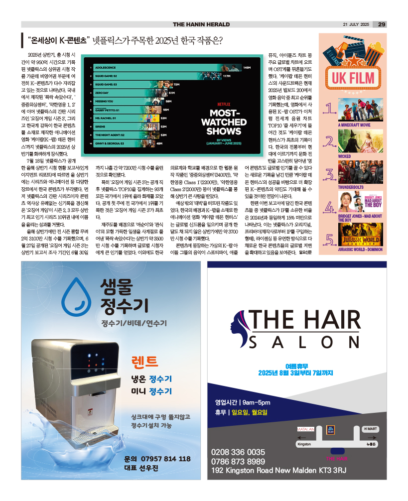 HH_2107_MAIN_HHE1_029.jpg
