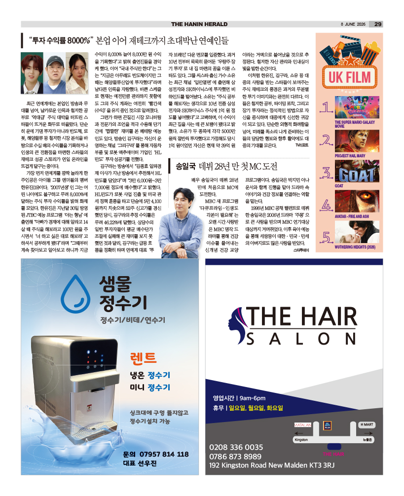 HH_0806_MAIN_HHE1_029.jpg