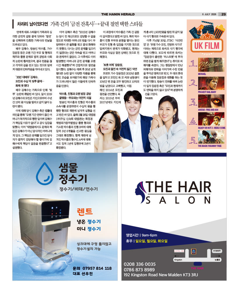 HH_0607_MAIN_HHE1_029.jpg
