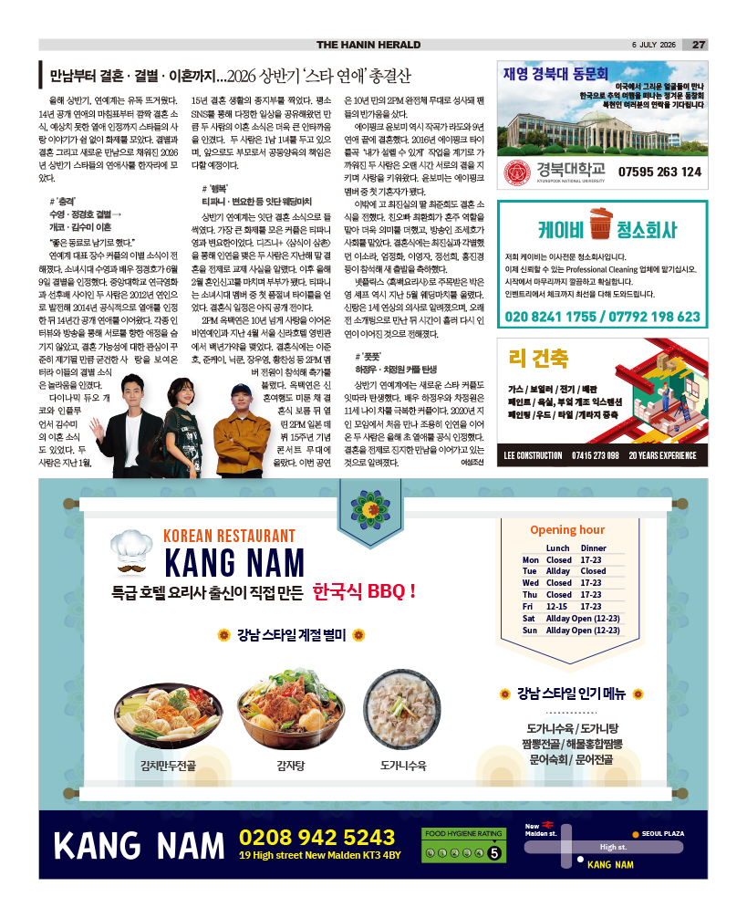 HH_0607_MAIN_HHE1_027.jpg