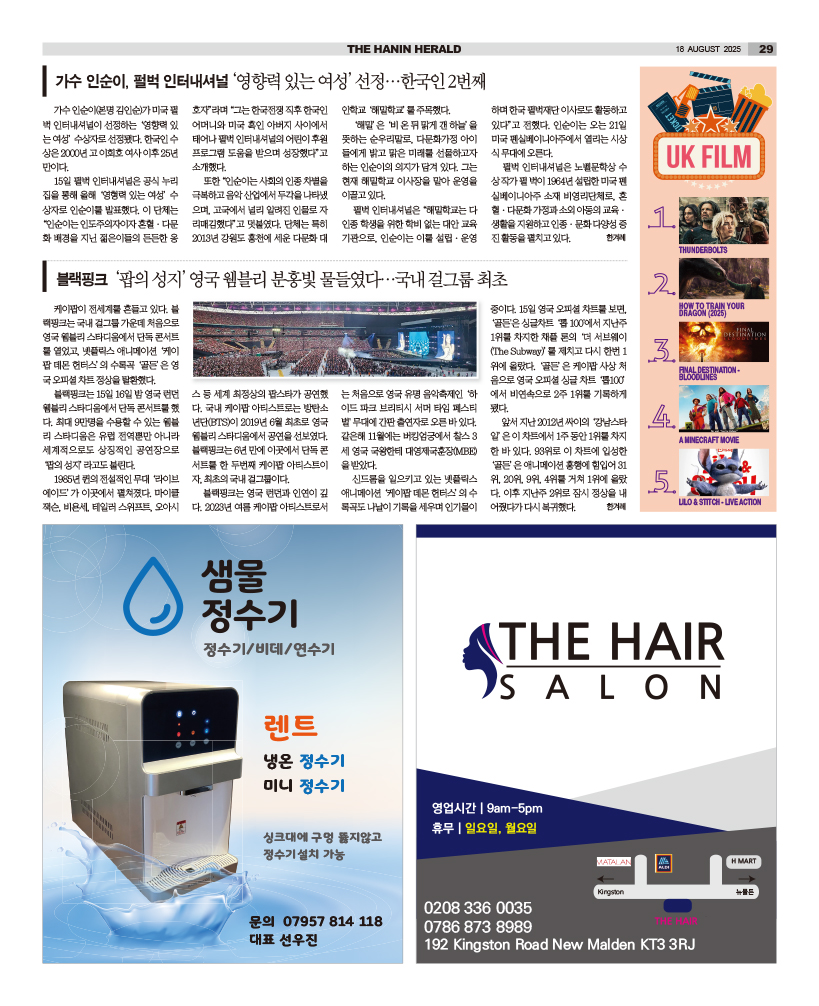 HH_1808_MAIN_HHE1_029.jpg