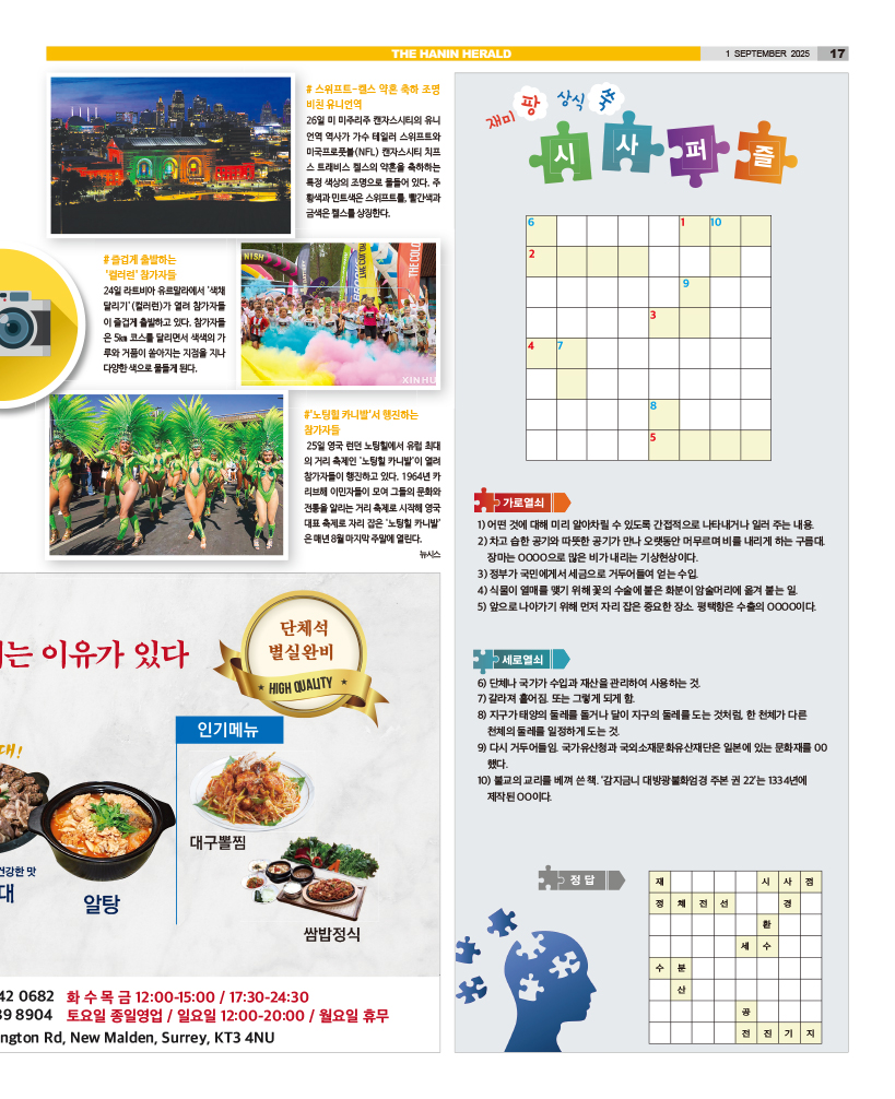 HH_0109_MAIN_HHE1_017.jpg