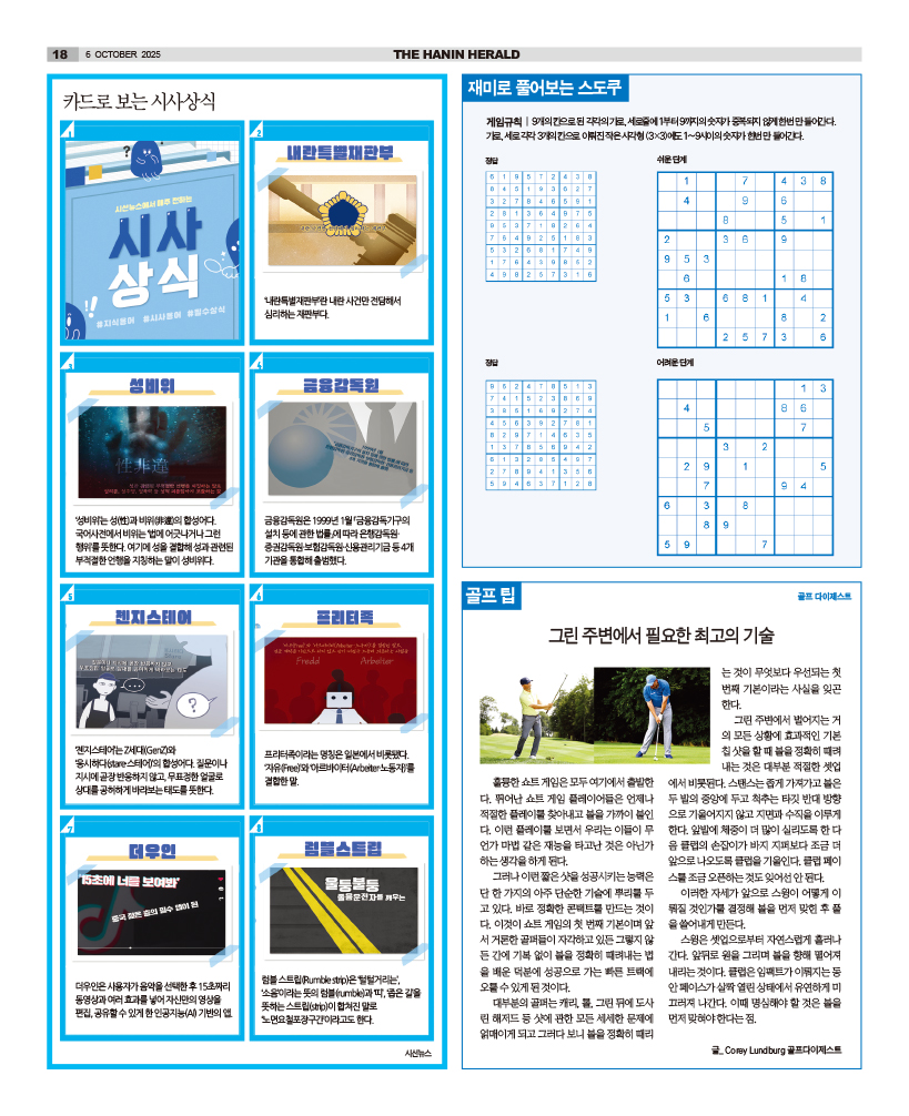 HH_0610_MAIN_HHE1_018.jpg