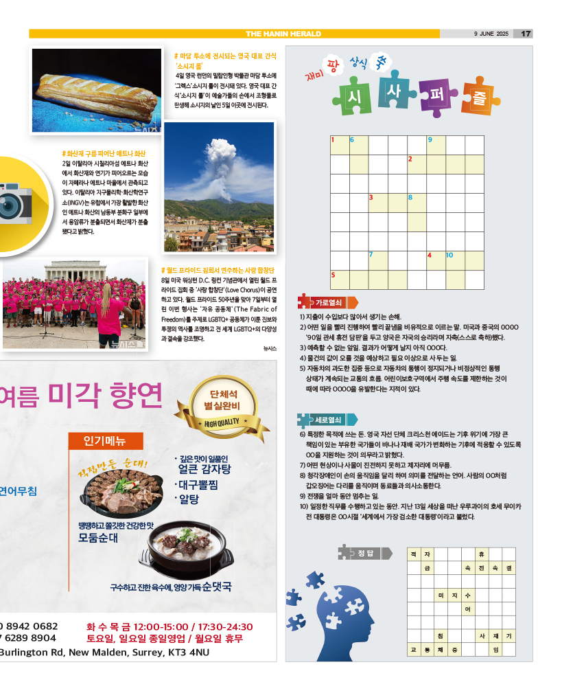 HH_0906_MAIN_HHE1_017.jpg