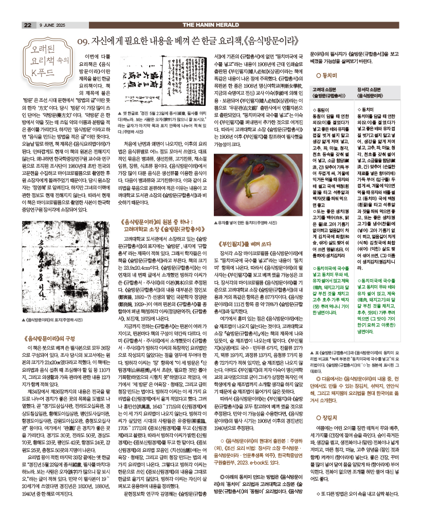 HH_0906_MAIN_HHE1_022.jpg