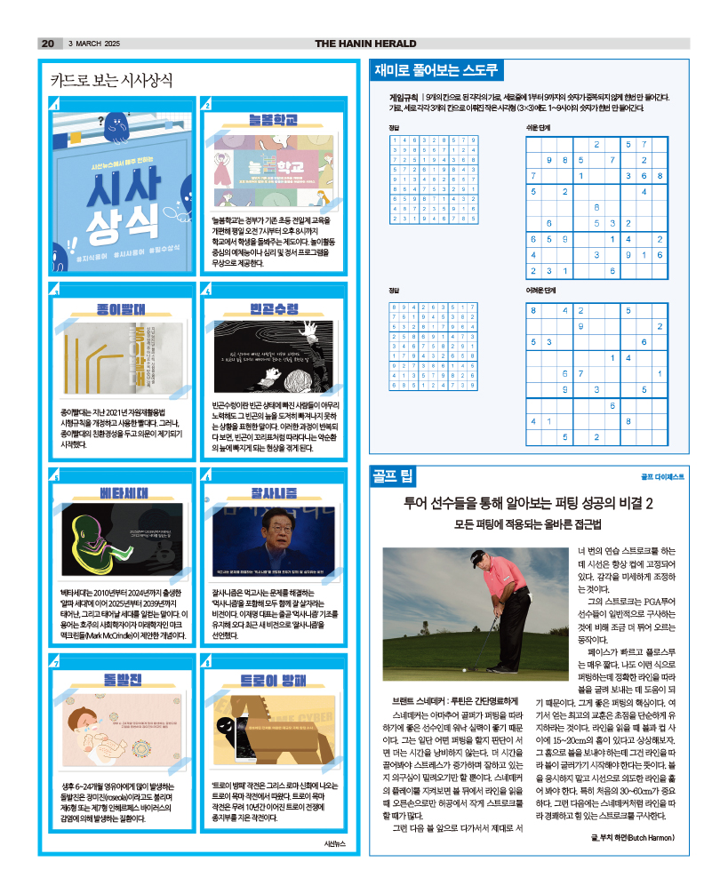 HH_0303_MAIN_HHE1_020.jpg