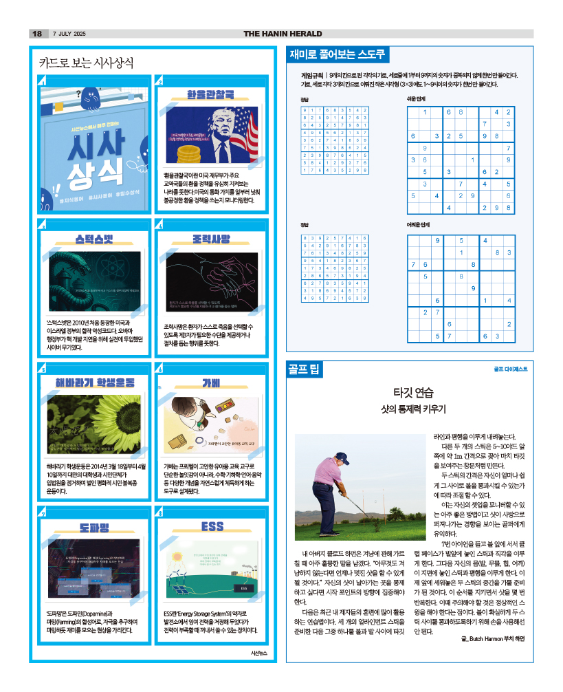 HH_0707_MAIN_HHE1_018.jpg