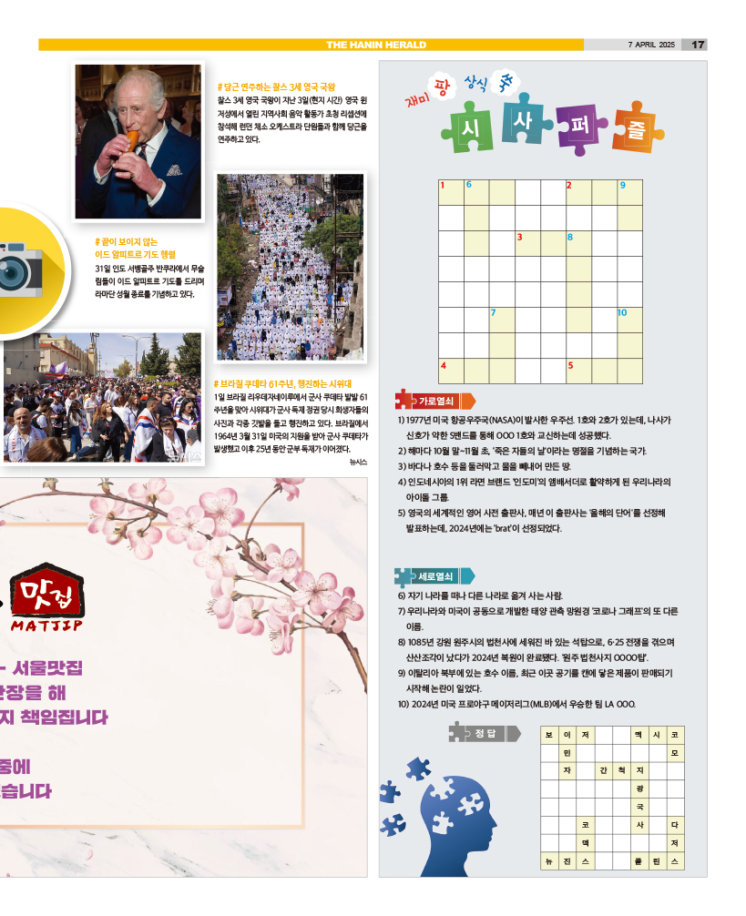 HH_0704_MAIN_HHE1_017.jpg
