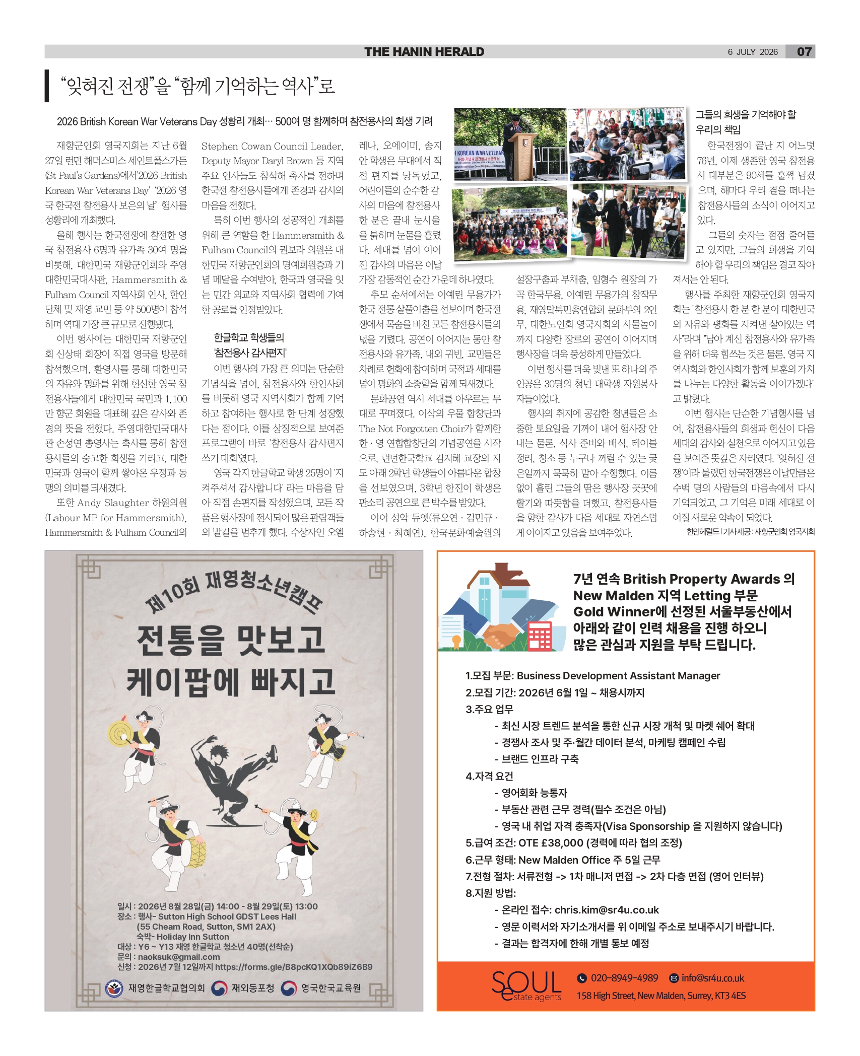 HH_0607_MAIN_HHE1_007_page-0001.jpg
