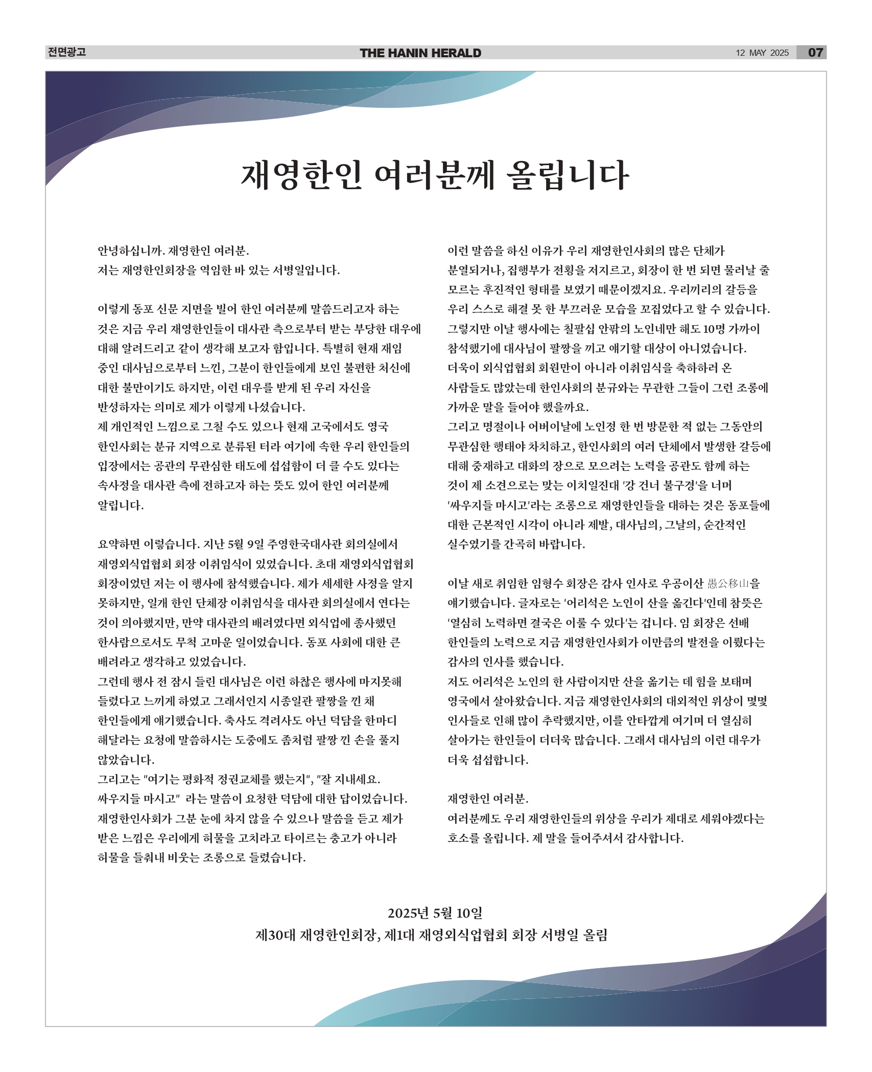 HH_1205_MAIN_HHE1_007_page-0001.jpg