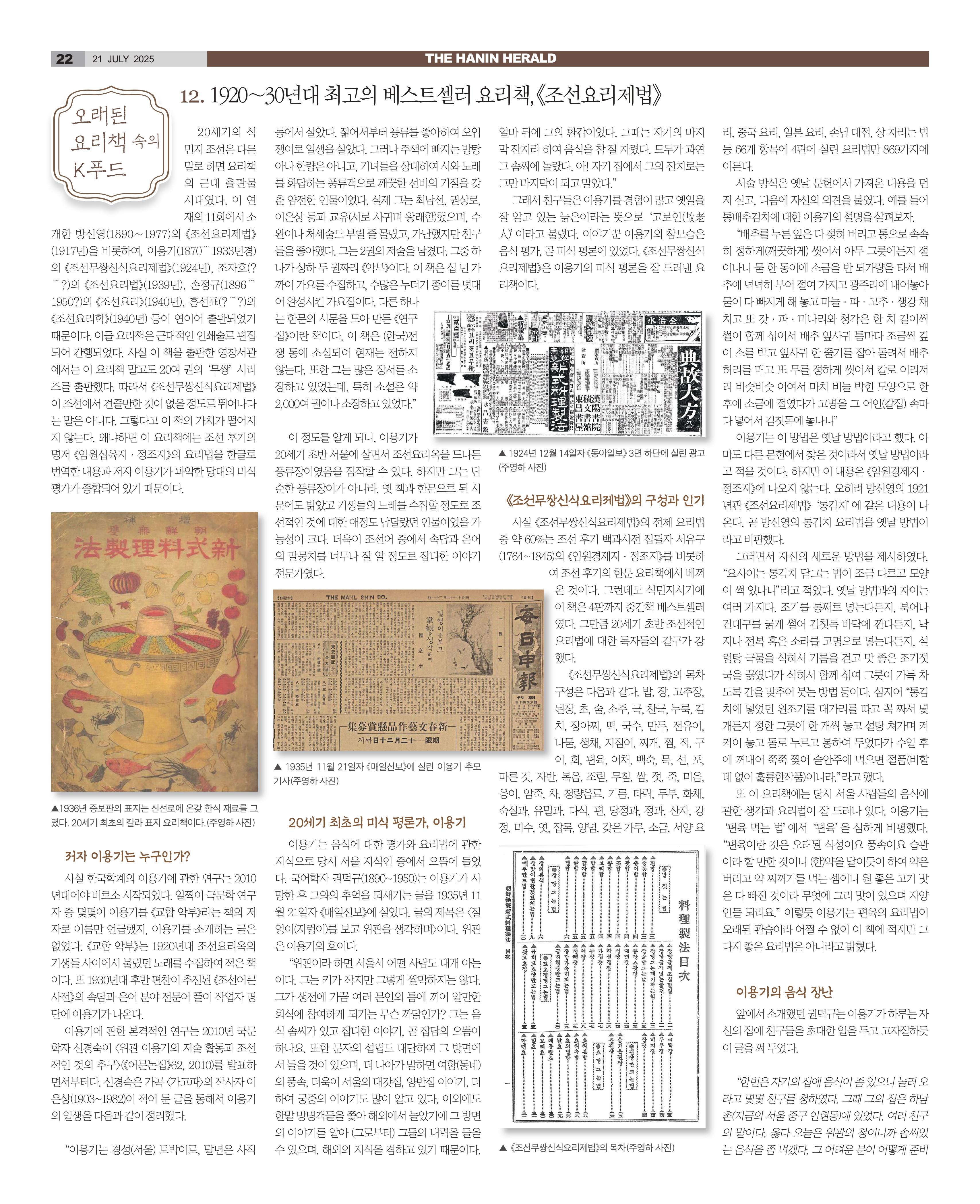 HH_2107_MAIN_HHE1_022.jpg