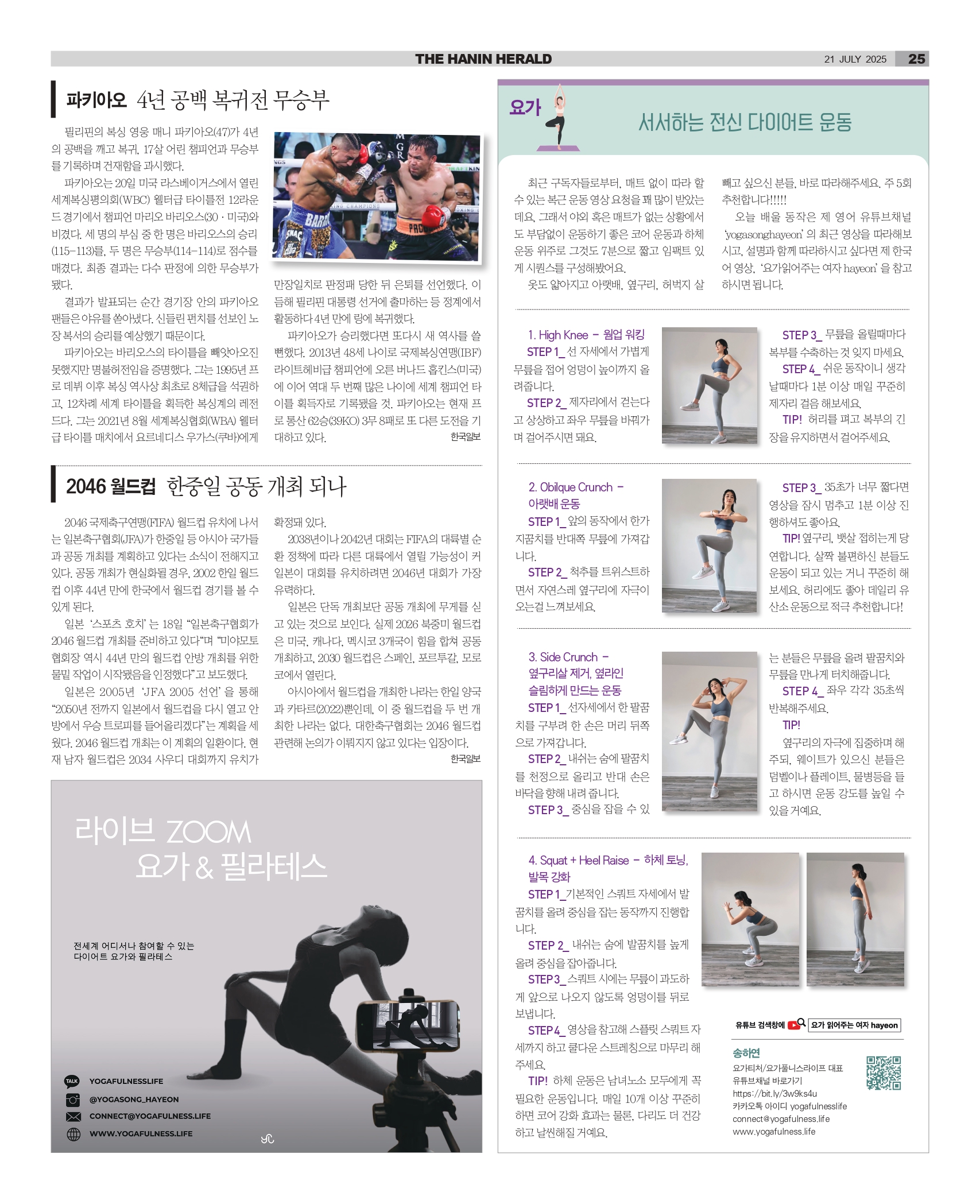 HH_2107_MAIN_HHE1_025_page-0001.jpg