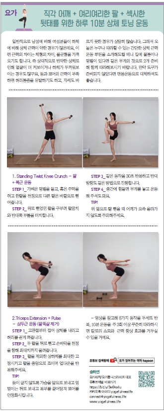 요가칼럼.jpg