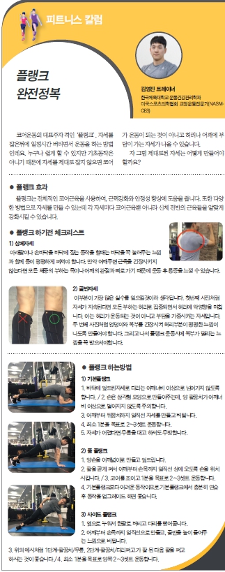 피트니스 칼럼.jpg