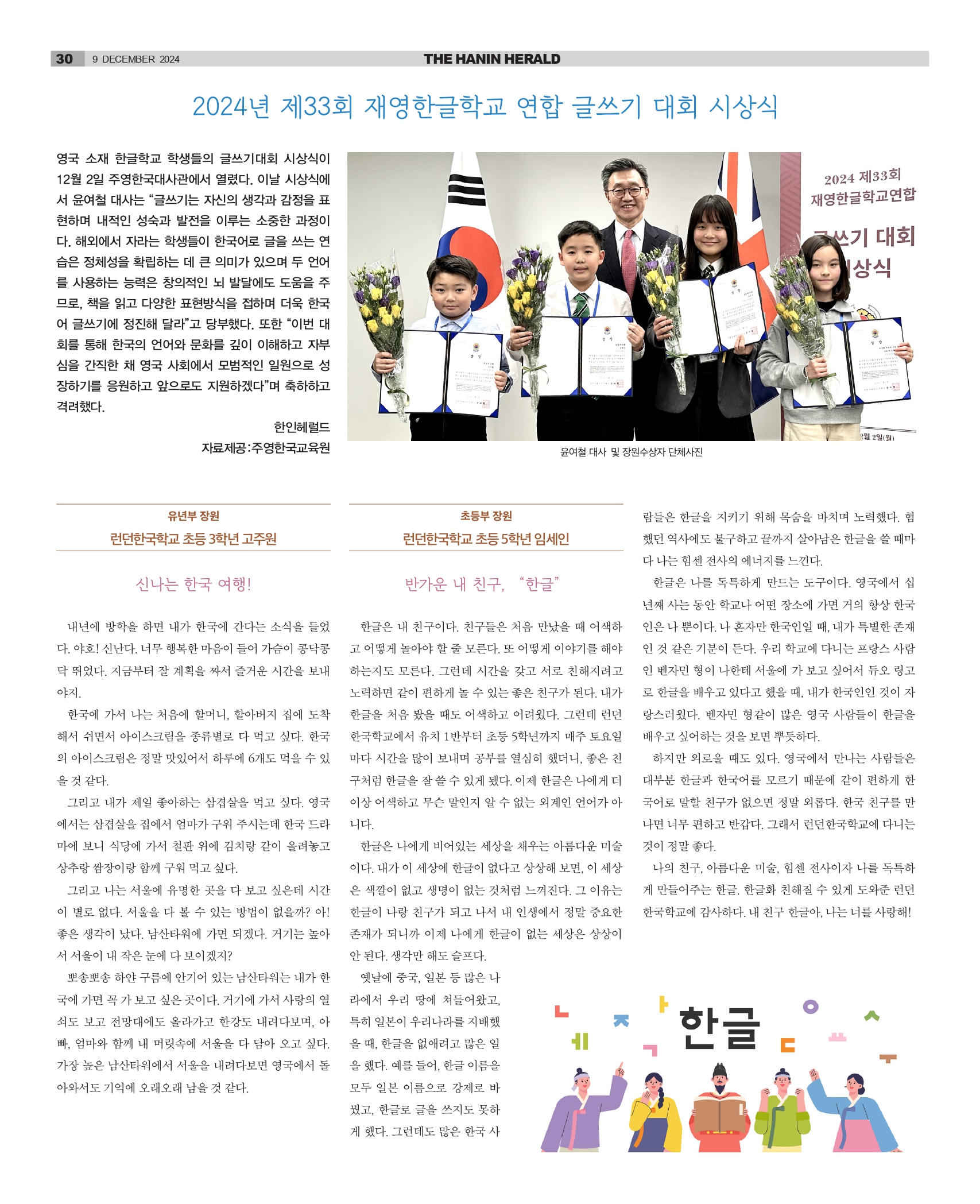 HH_0912_MAIN_HHE1_030_page-0001.jpg