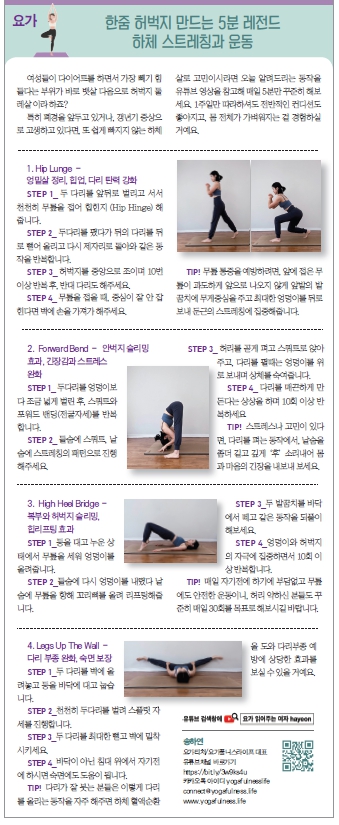 요가칼럼.jpg