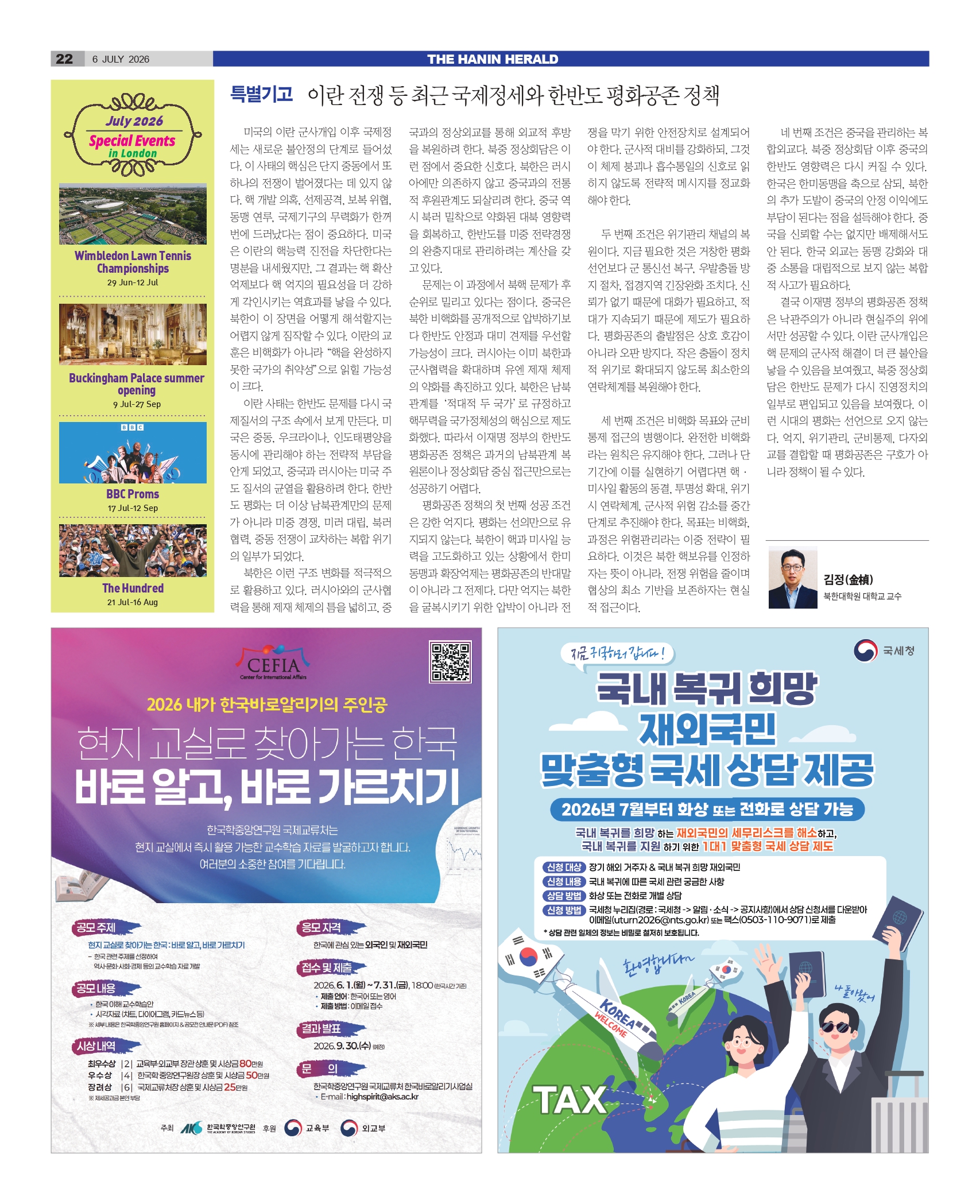 HH_0607_MAIN_HHE1_022_page-0001.jpg