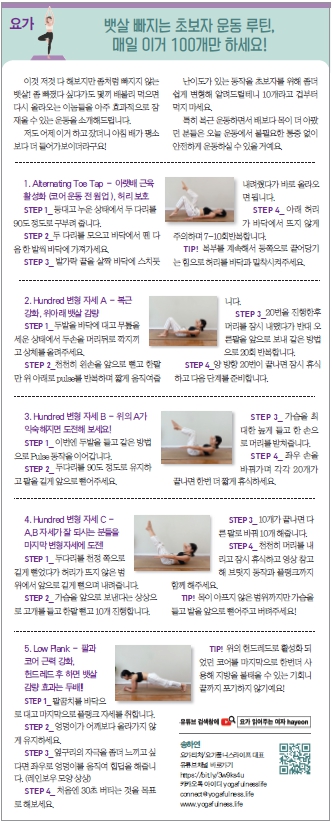 요가칼럼.jpg