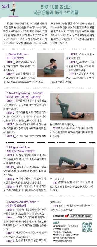 요가칼럼.jpg