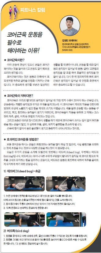 피트니스 칼럼.jpg