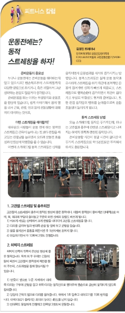 피트니스칼럼.jpg