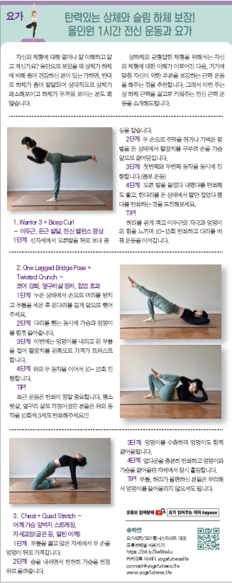 요가칼럼.jpg