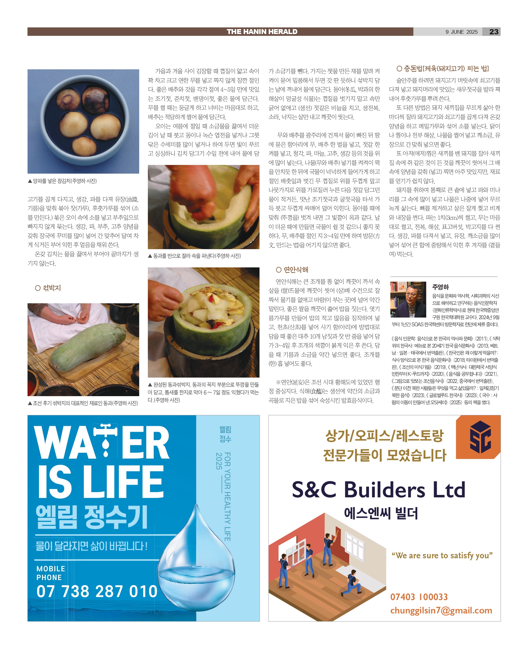 HH_0906_MAIN_HHE1_023 (1)_page-0001.jpg