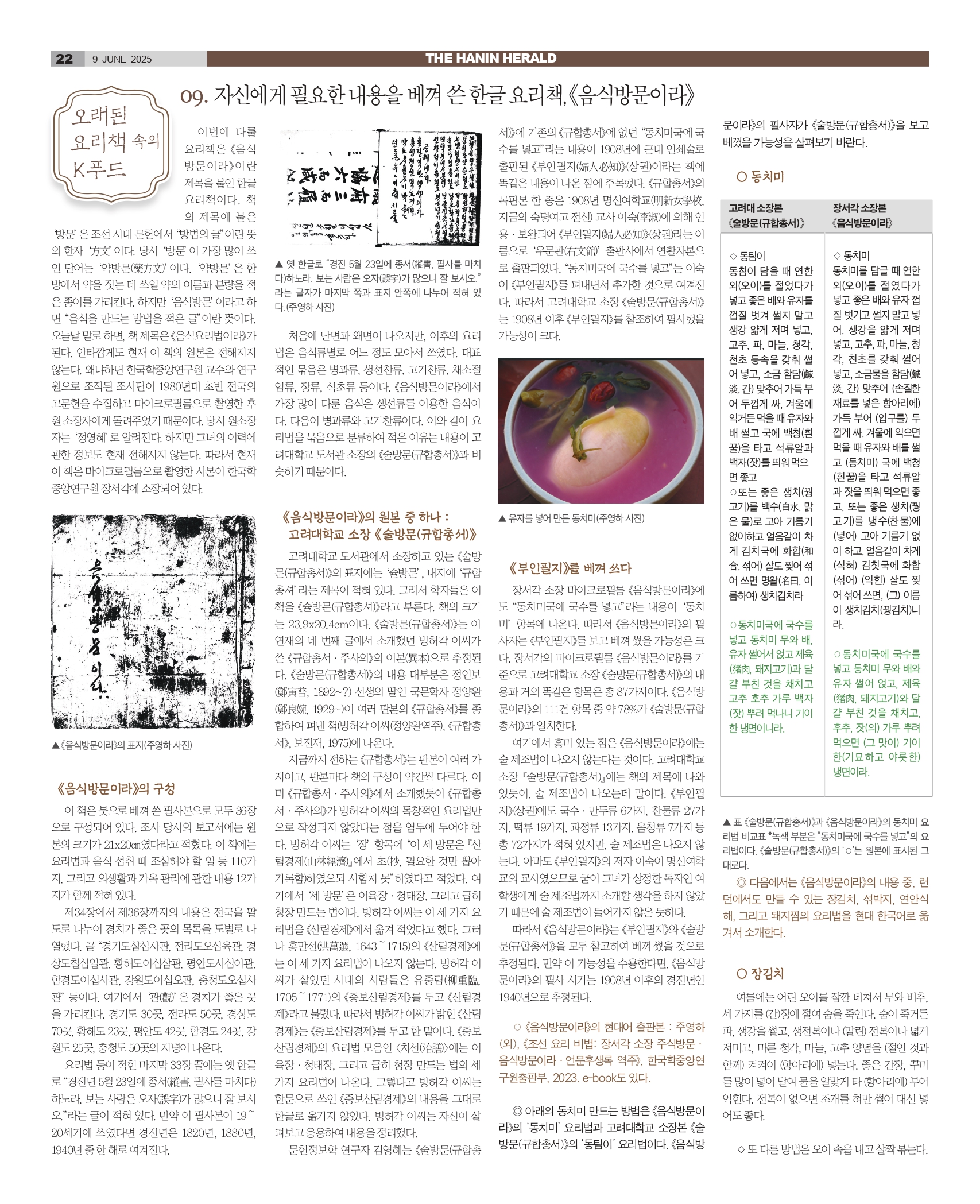 HH_0906_MAIN_HHE1_022_page-0001.jpg