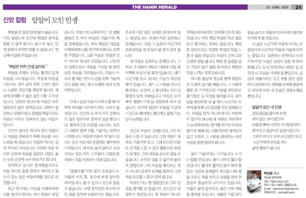 신앙.jpg