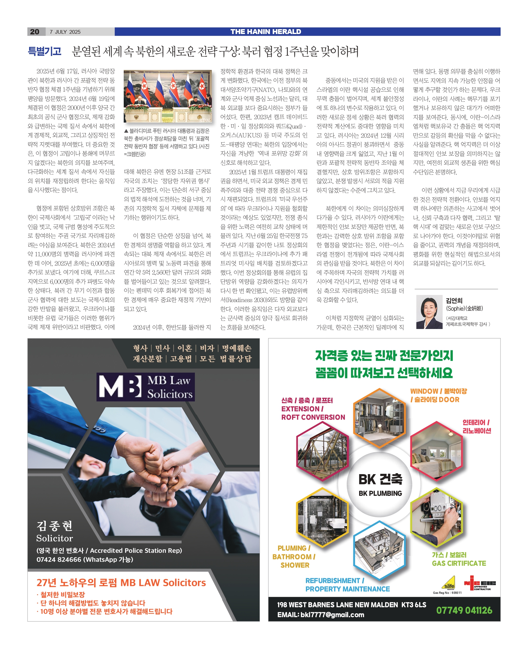 HH_0707_MAIN_HHE1_020_page-0001.jpg