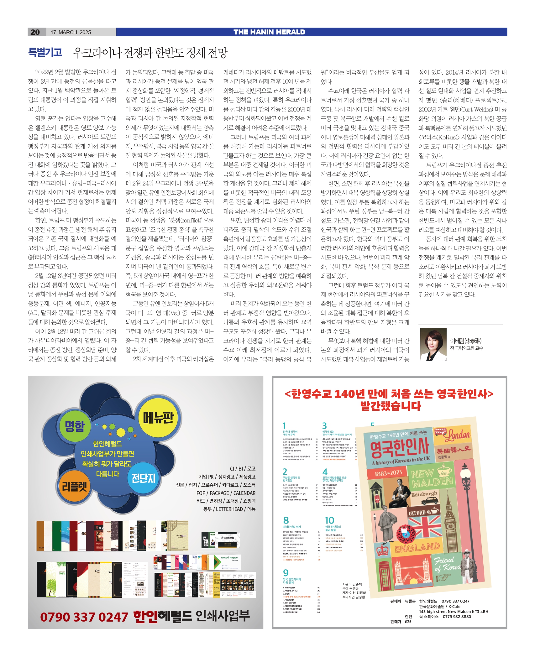 HH_1703_MAIN_HHE1_020_page-0001.jpg