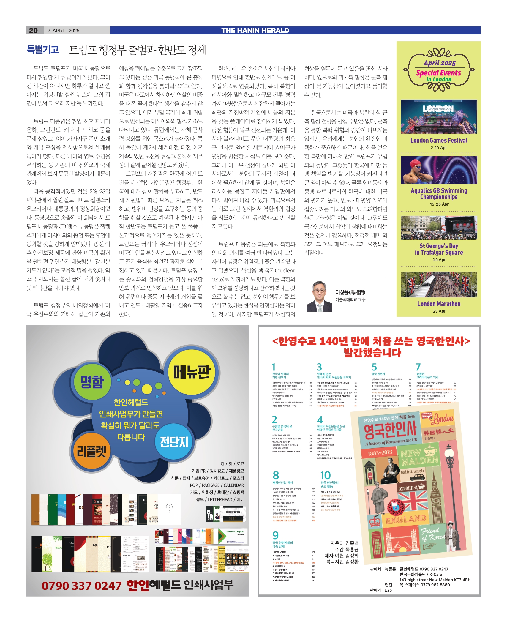 HH_0704_MAIN_HHE1_020_page-0001.jpg