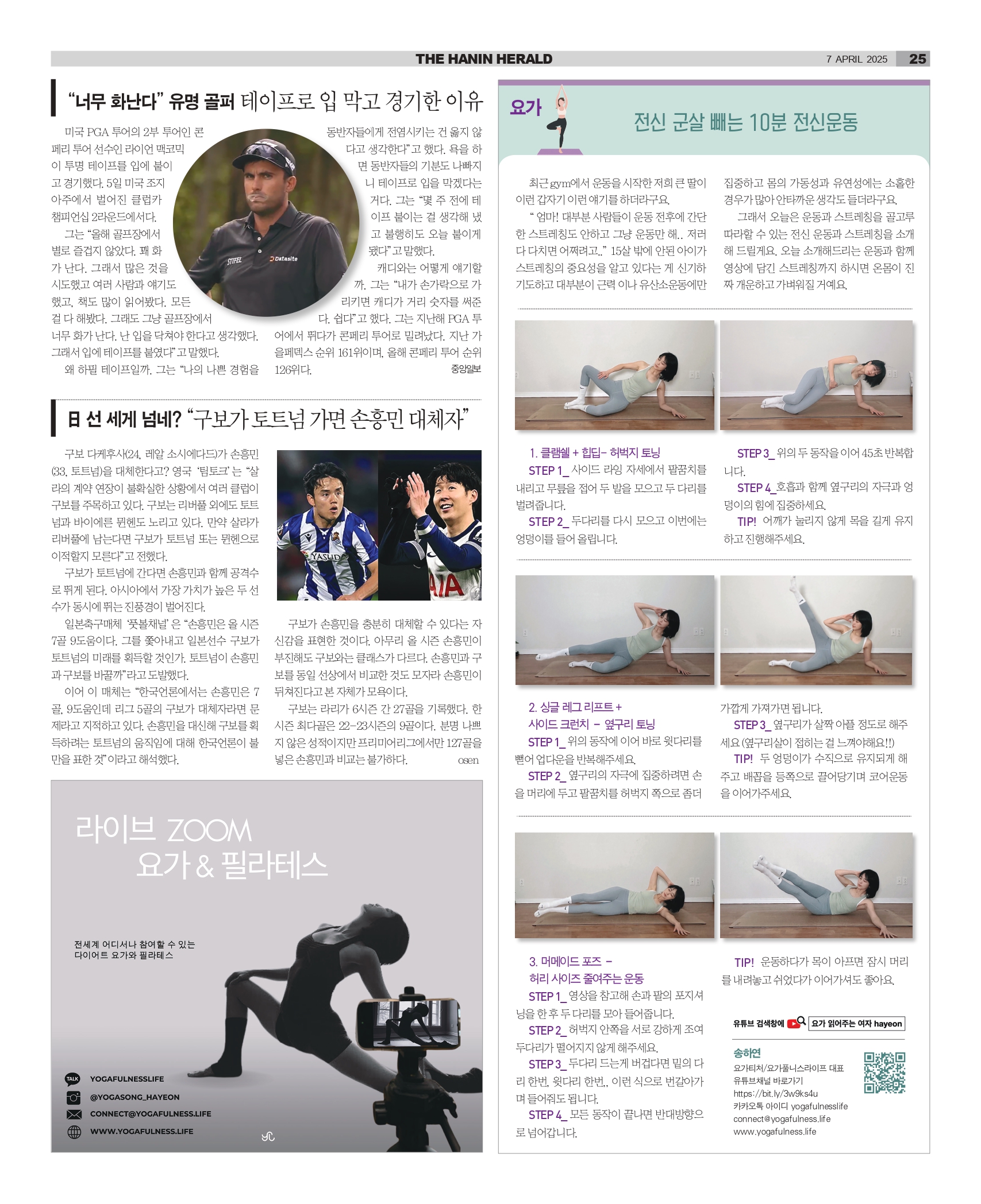 HH_0704_MAIN_HHE1_025_page-0001.jpg