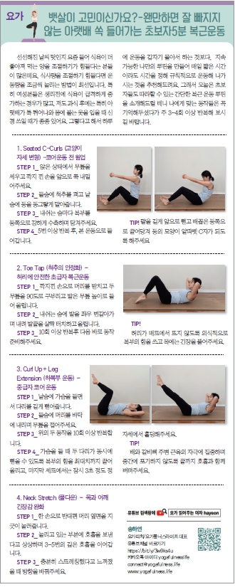 요가칼럼.jpg